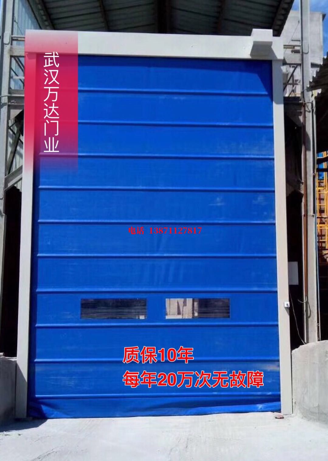 十月田镇防爆卷帘门_COPY